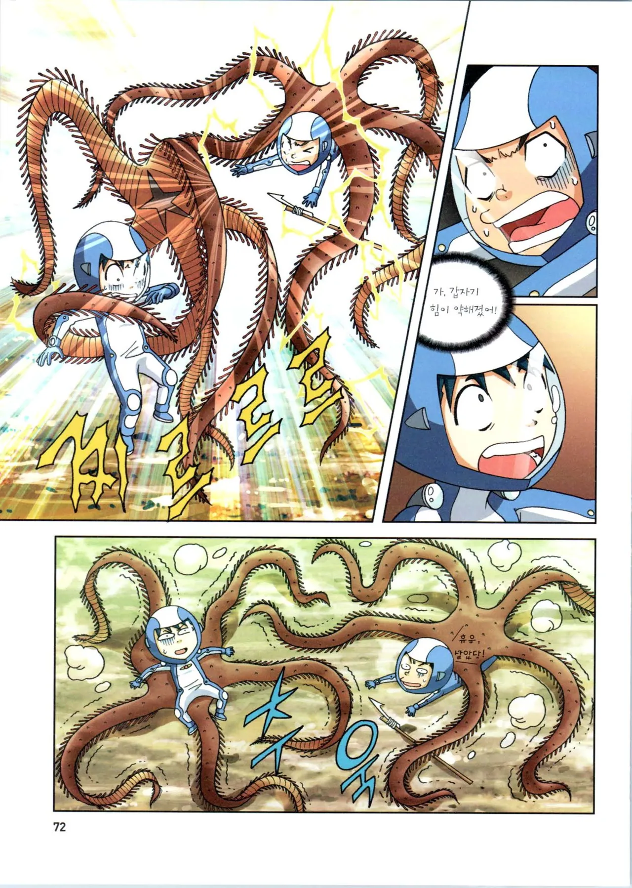 Manga Page 274