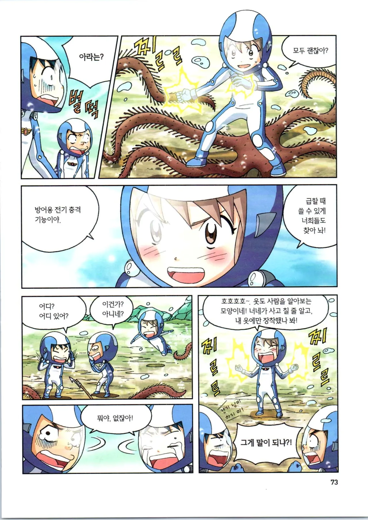 Manga Page 275