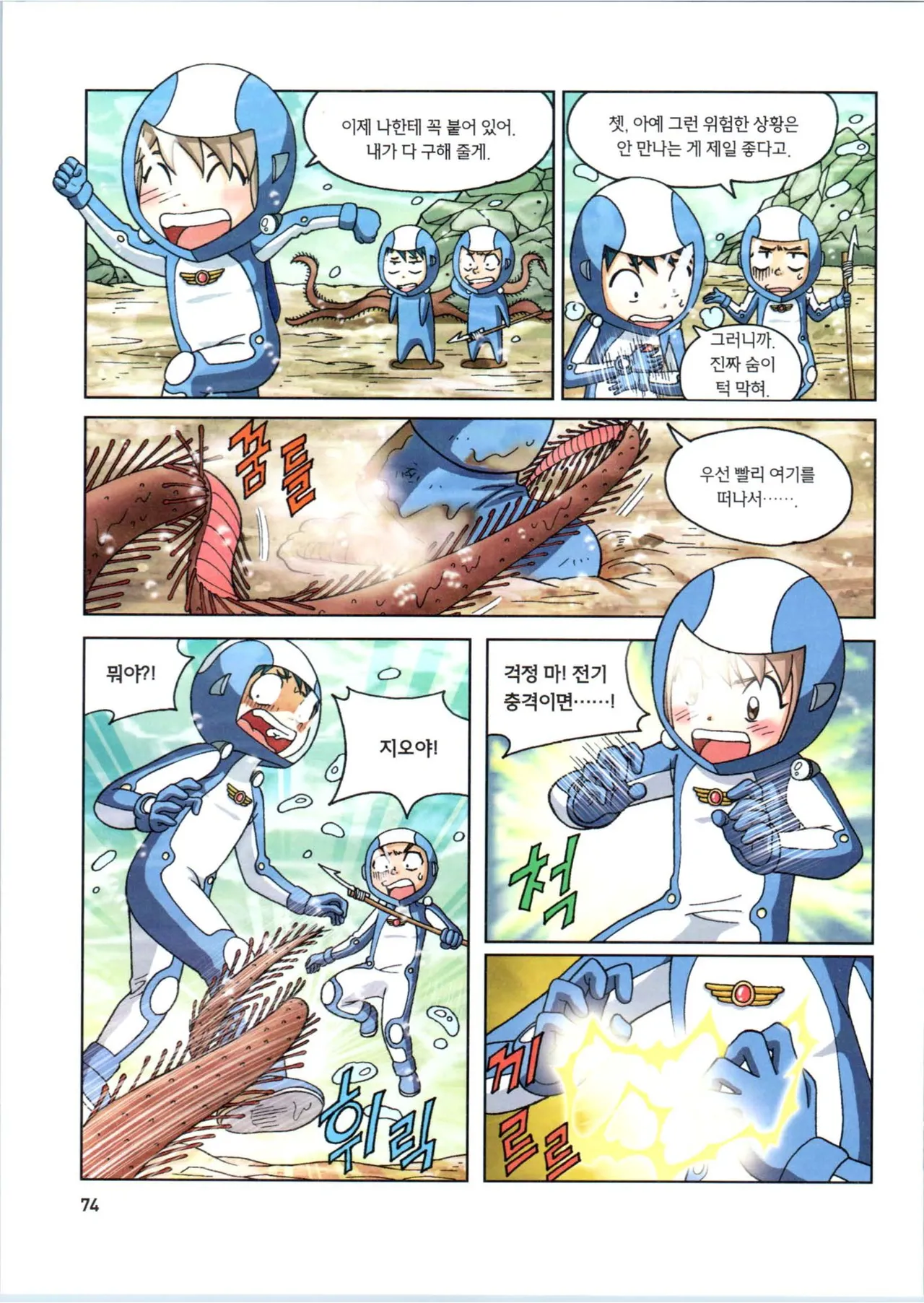 Manga Page 276