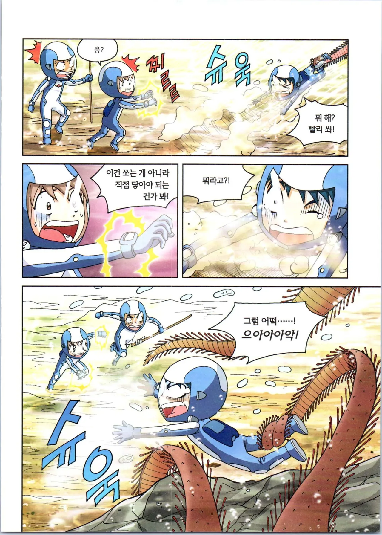 Manga Page 277