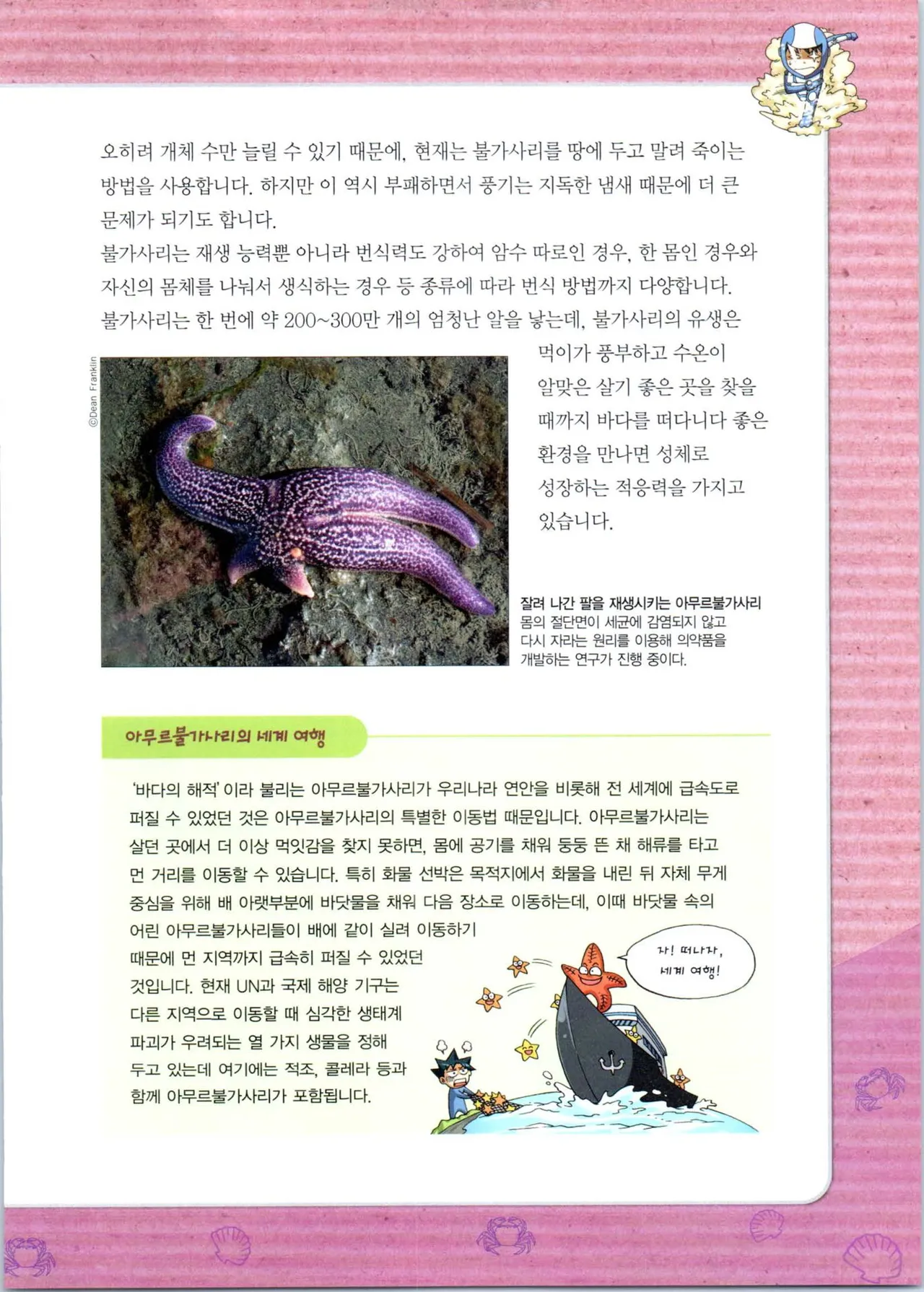 Manga Page 279