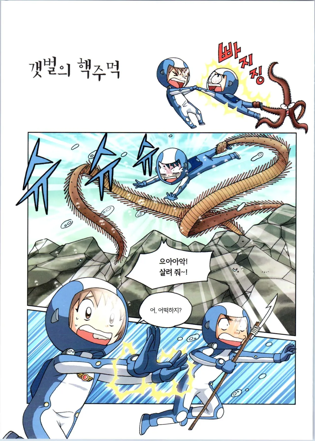 Manga Page 280