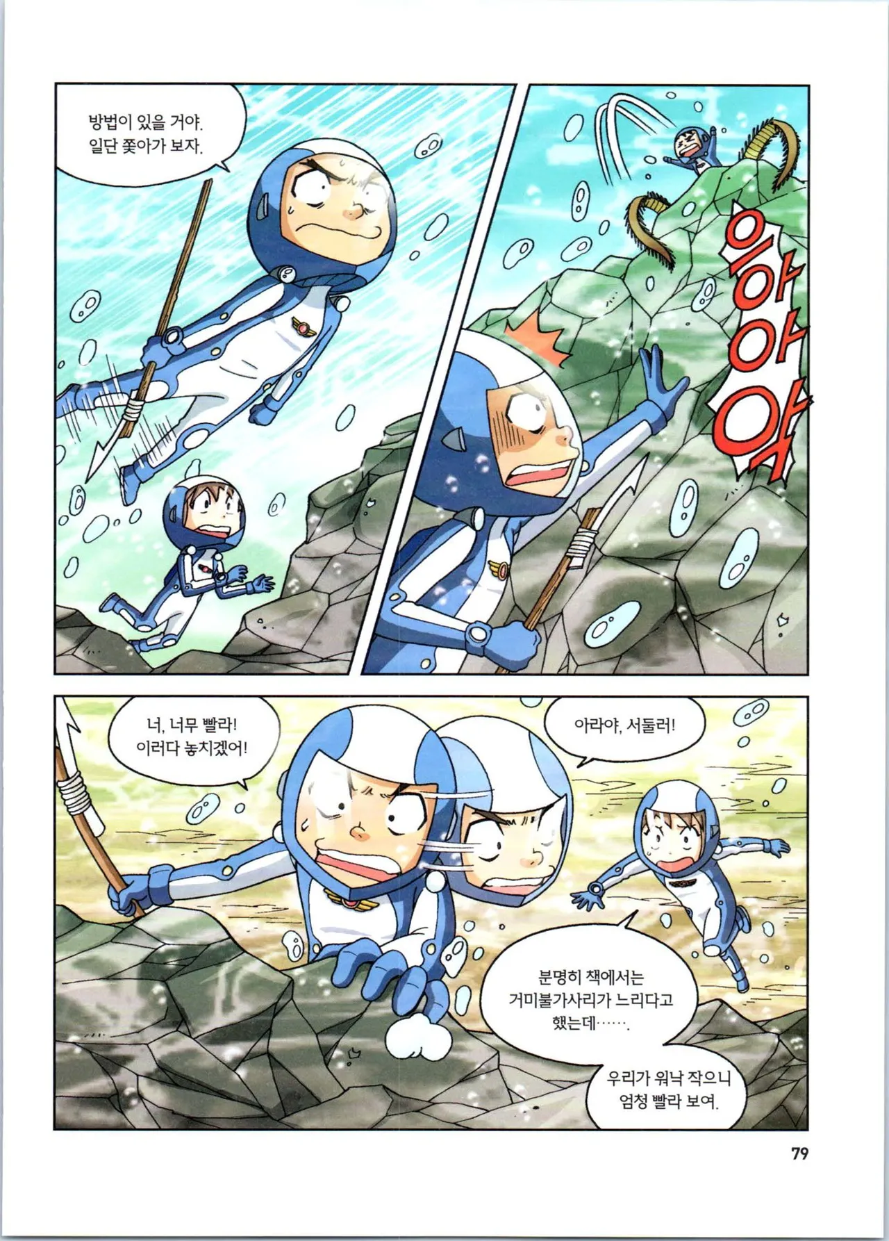 Manga Page 281