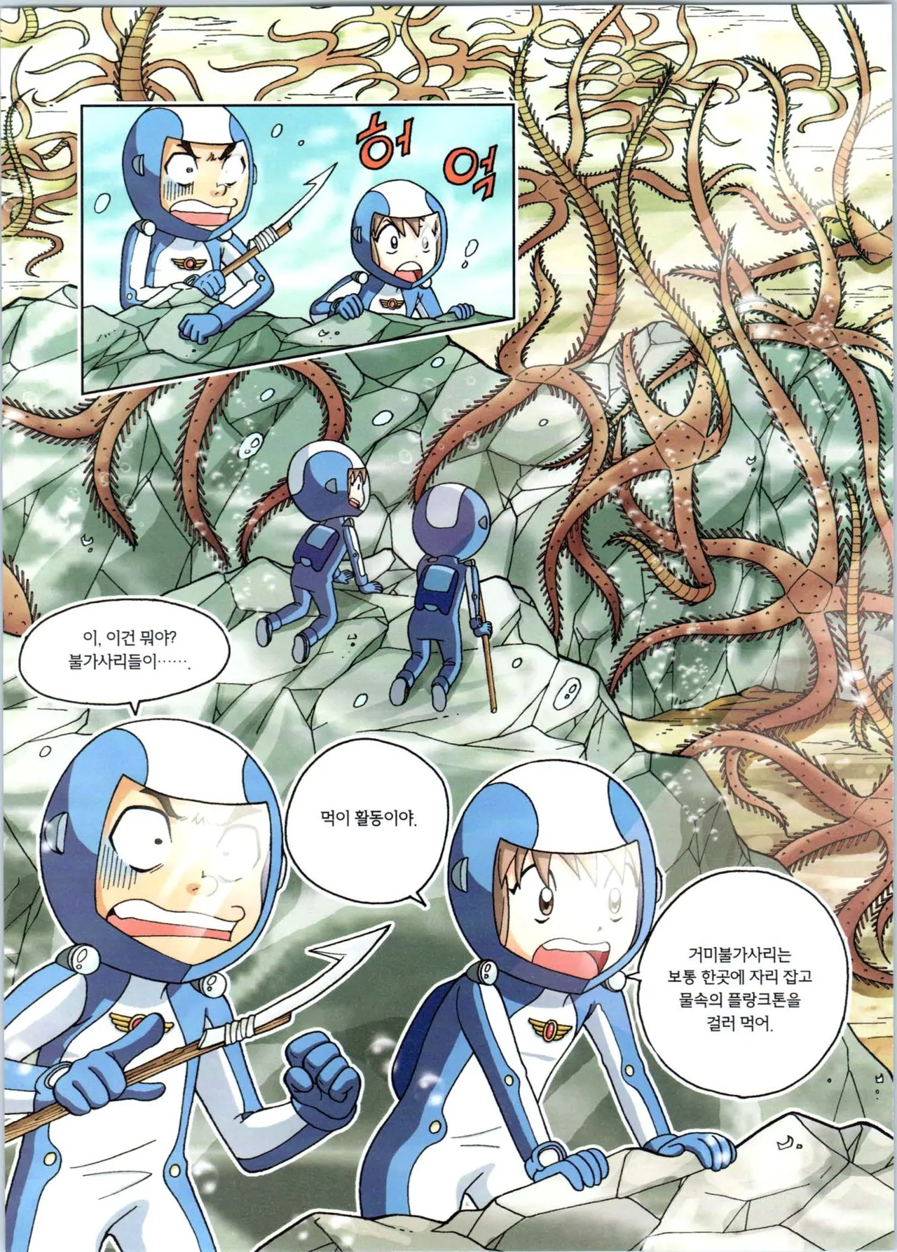Manga Page 282