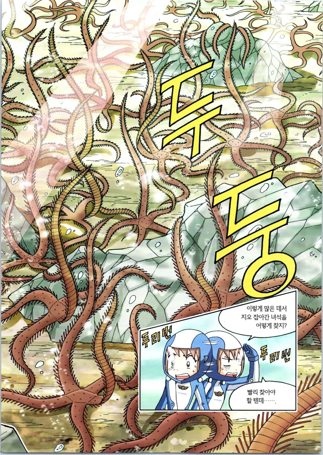 Manga Page 283