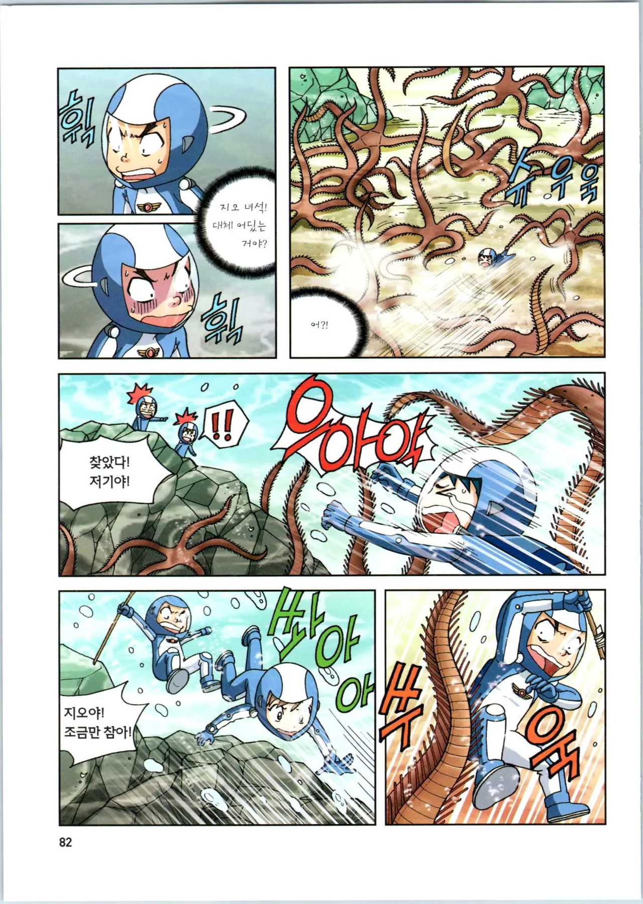 Manga Page 284