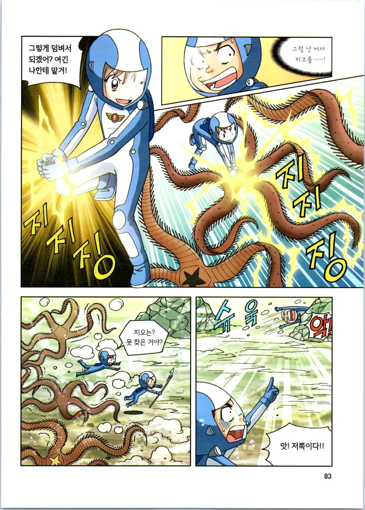 Manga Page 285