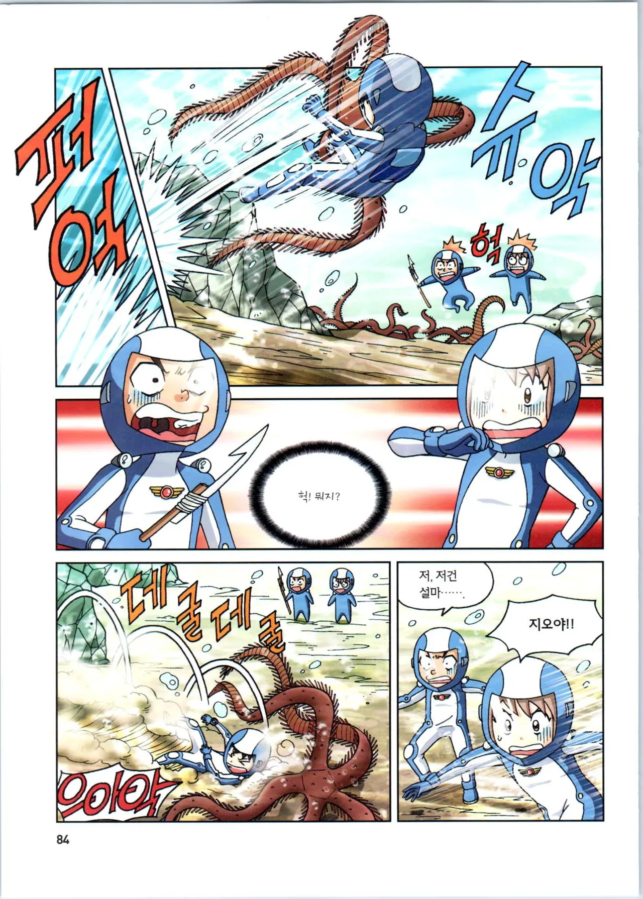 Manga Page 286