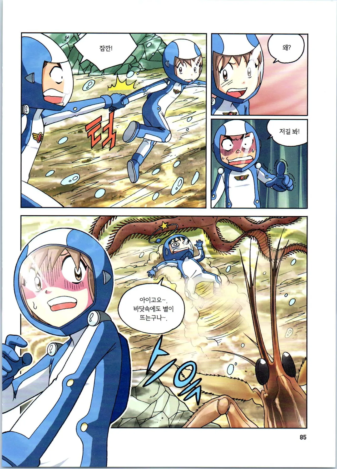 Manga Page 287