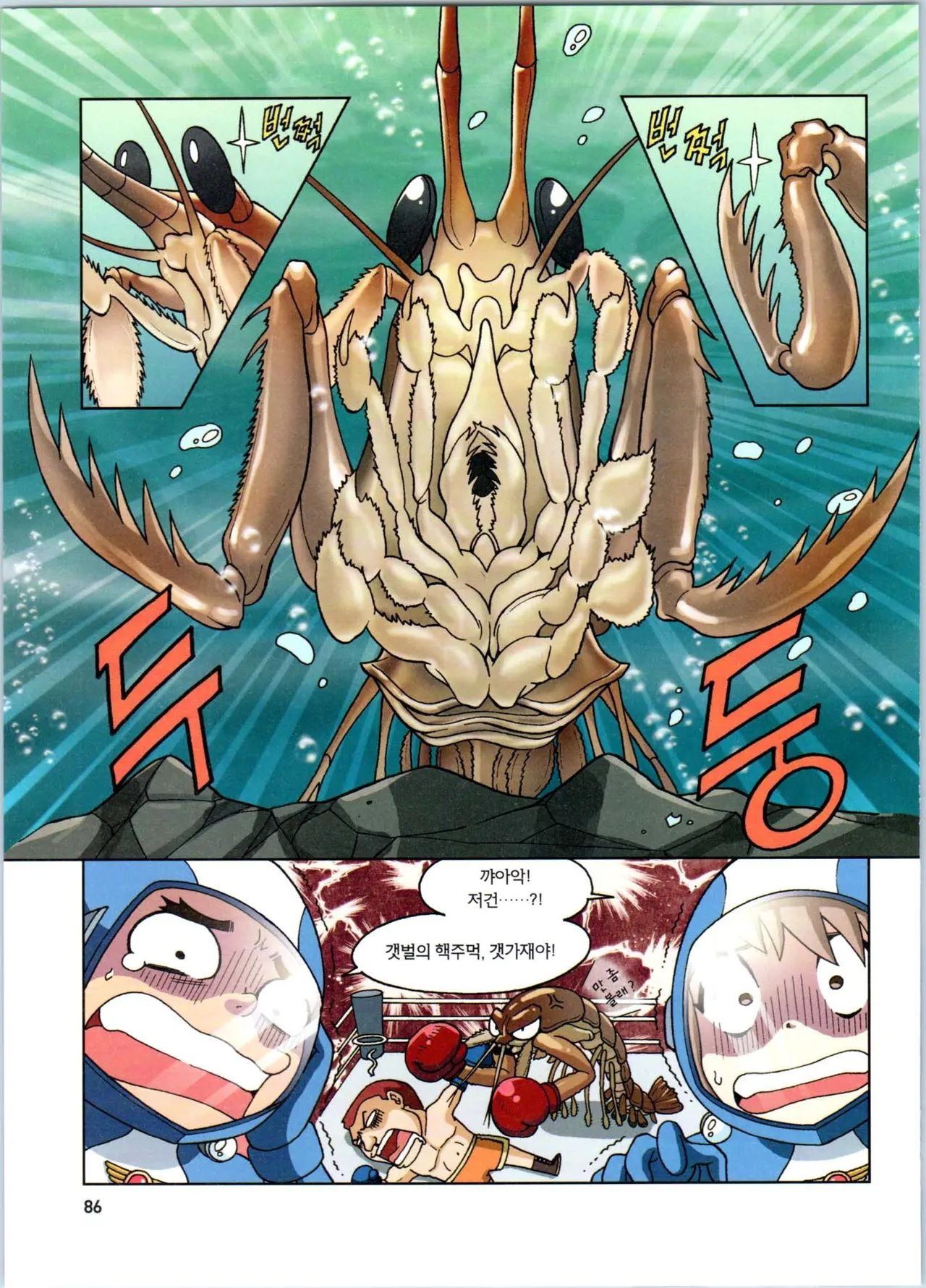 Manga Page 288