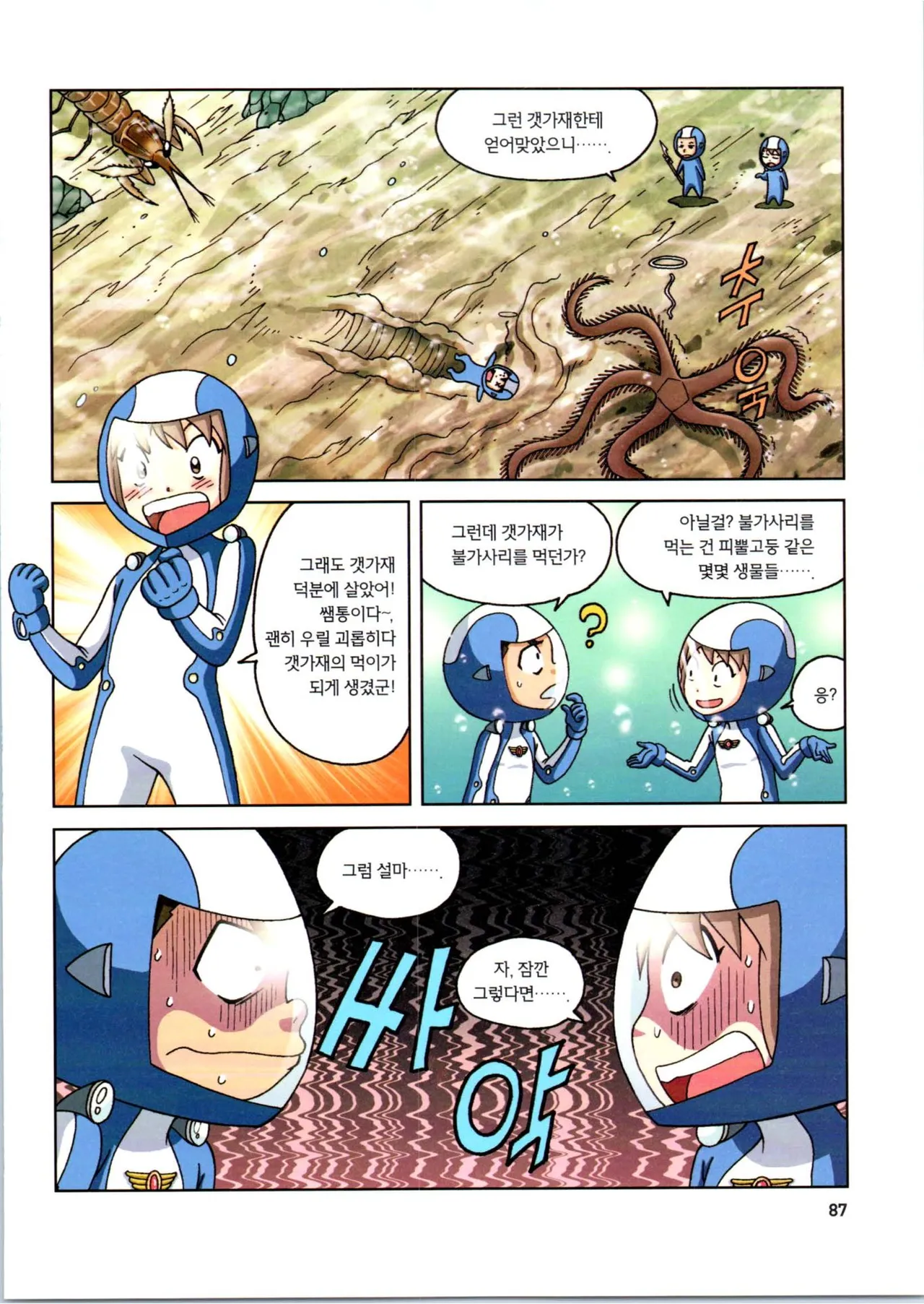 Manga Page 289