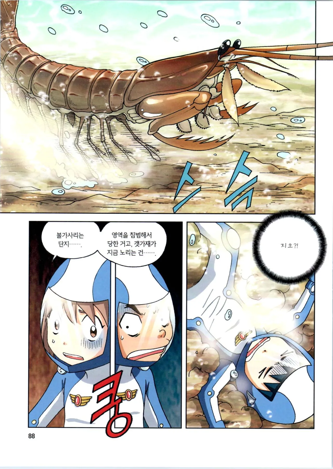 Manga Page 290