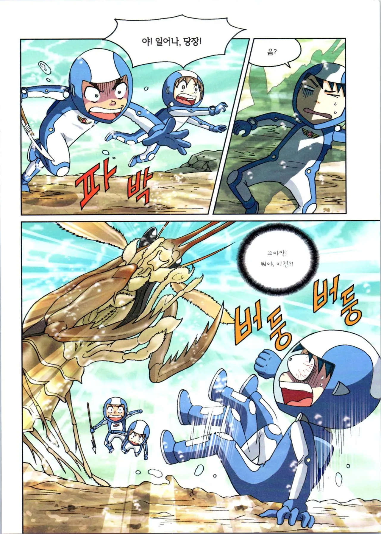 Manga Page 291