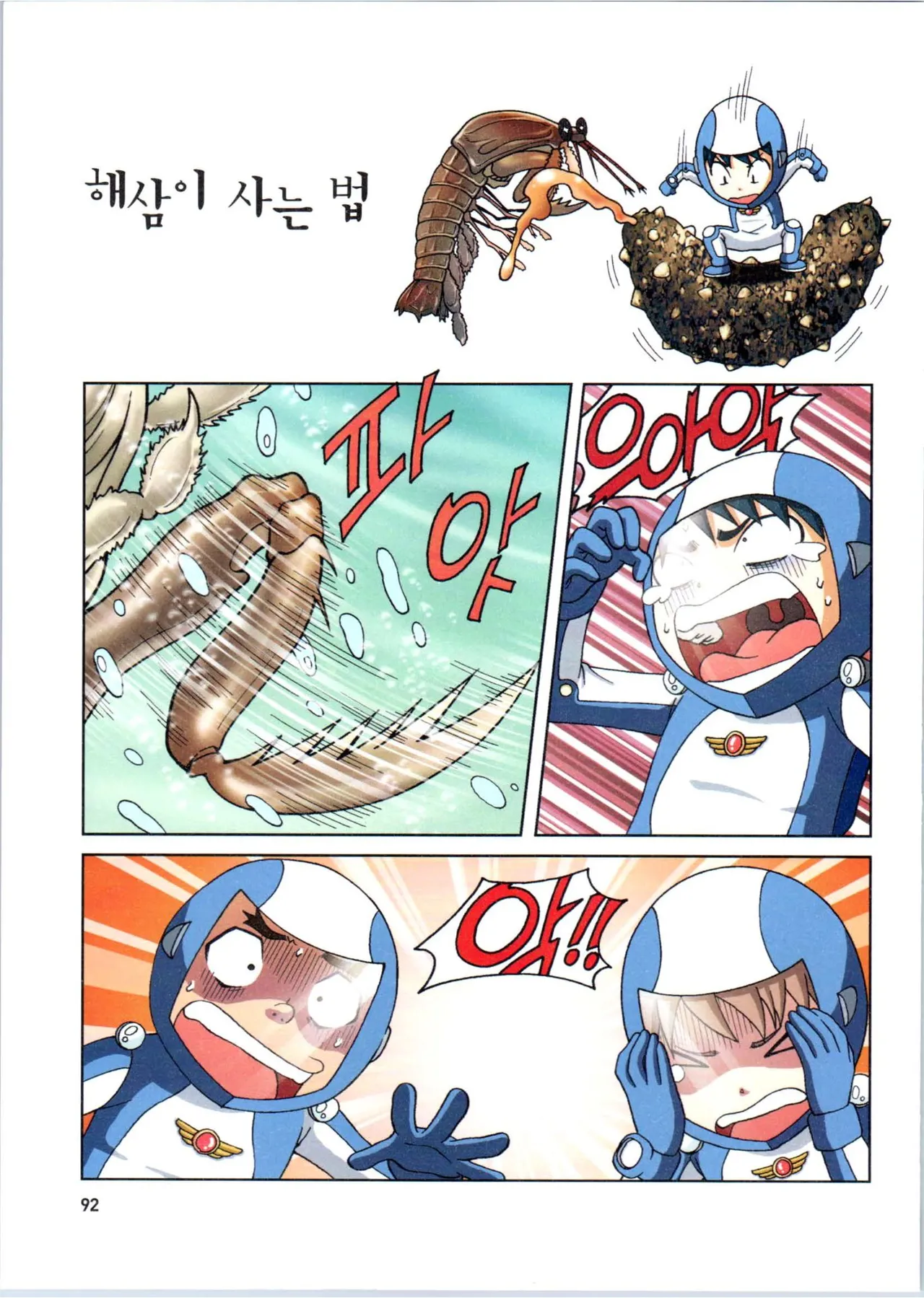 Manga Page 294