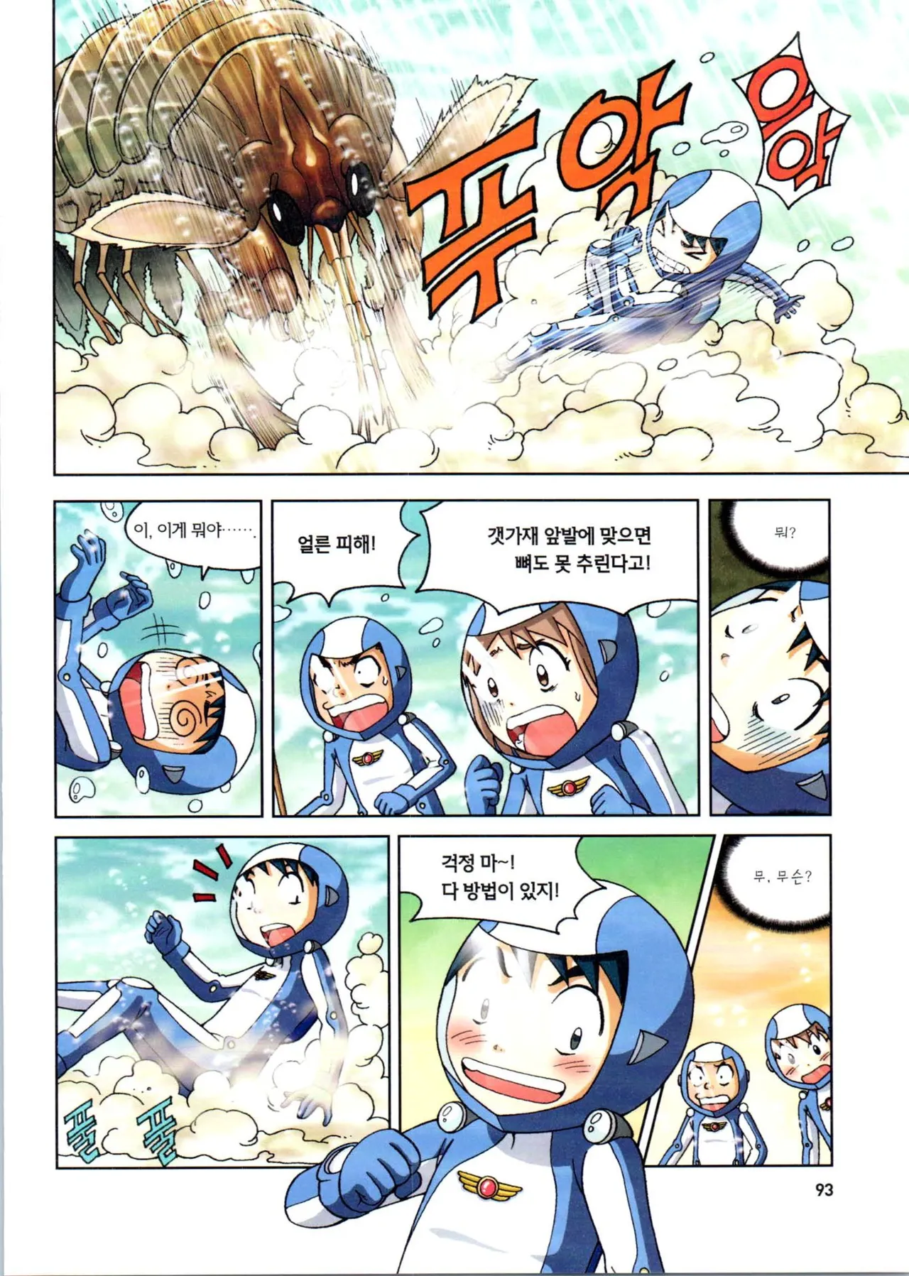 Manga Page 295