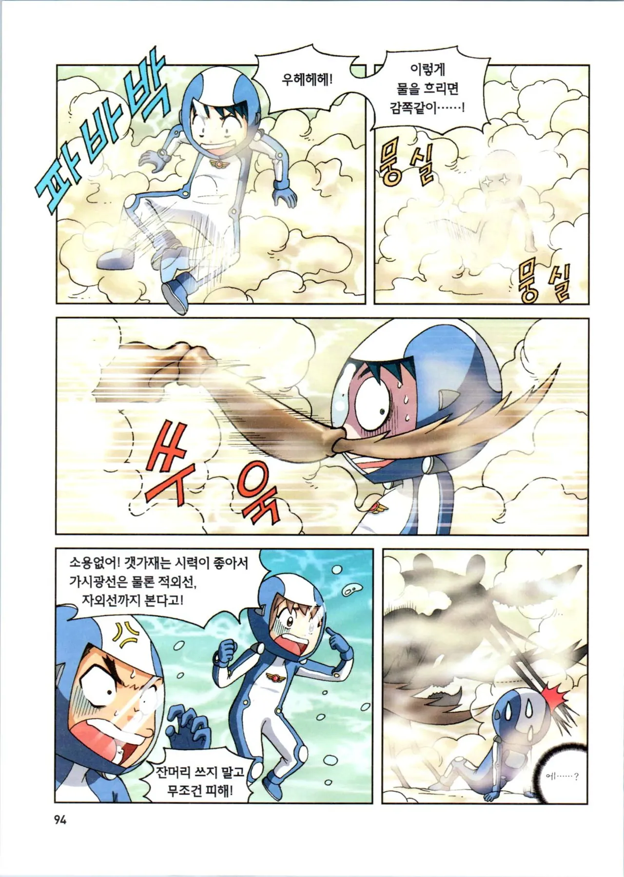 Manga Page 296