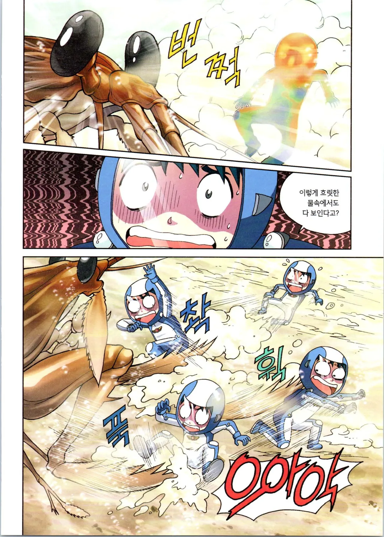 Manga Page 297