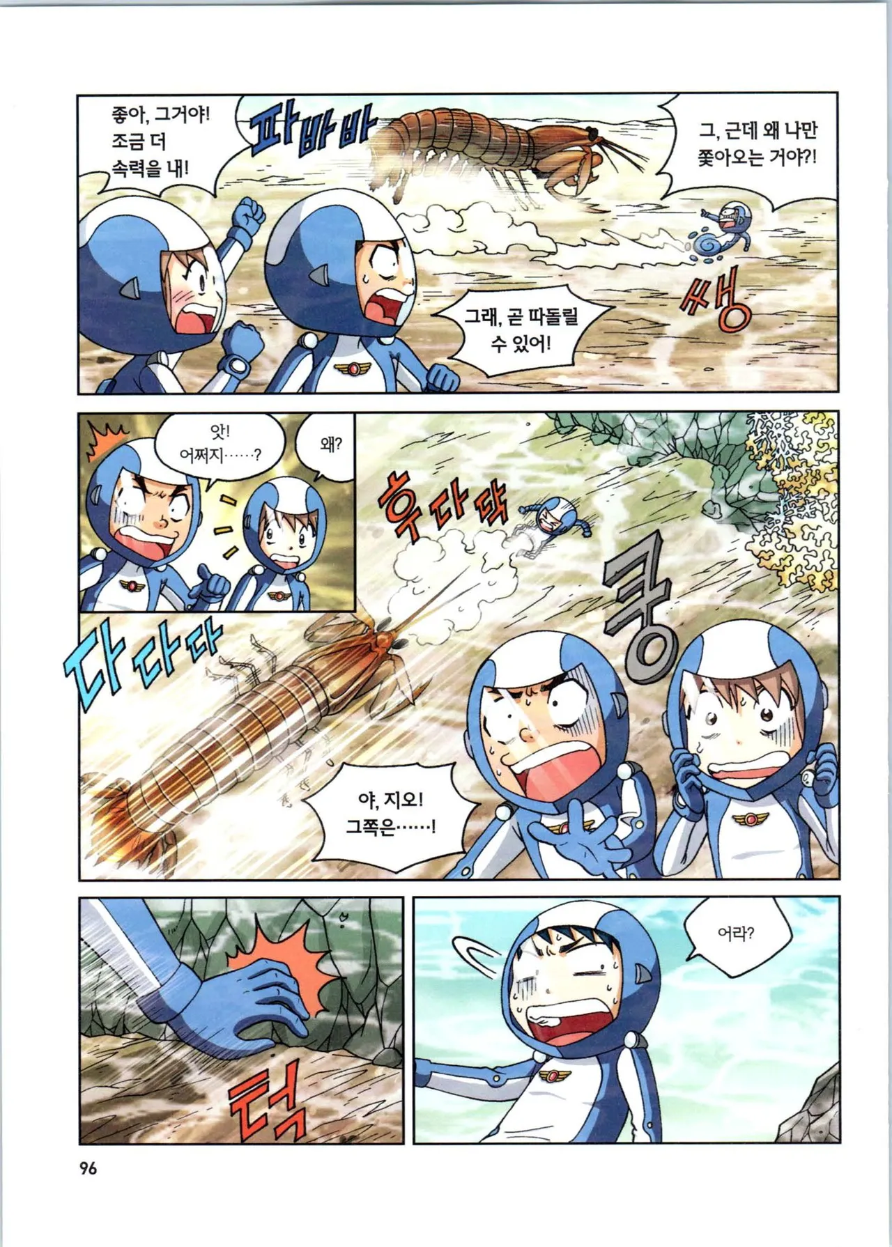 Manga Page 298