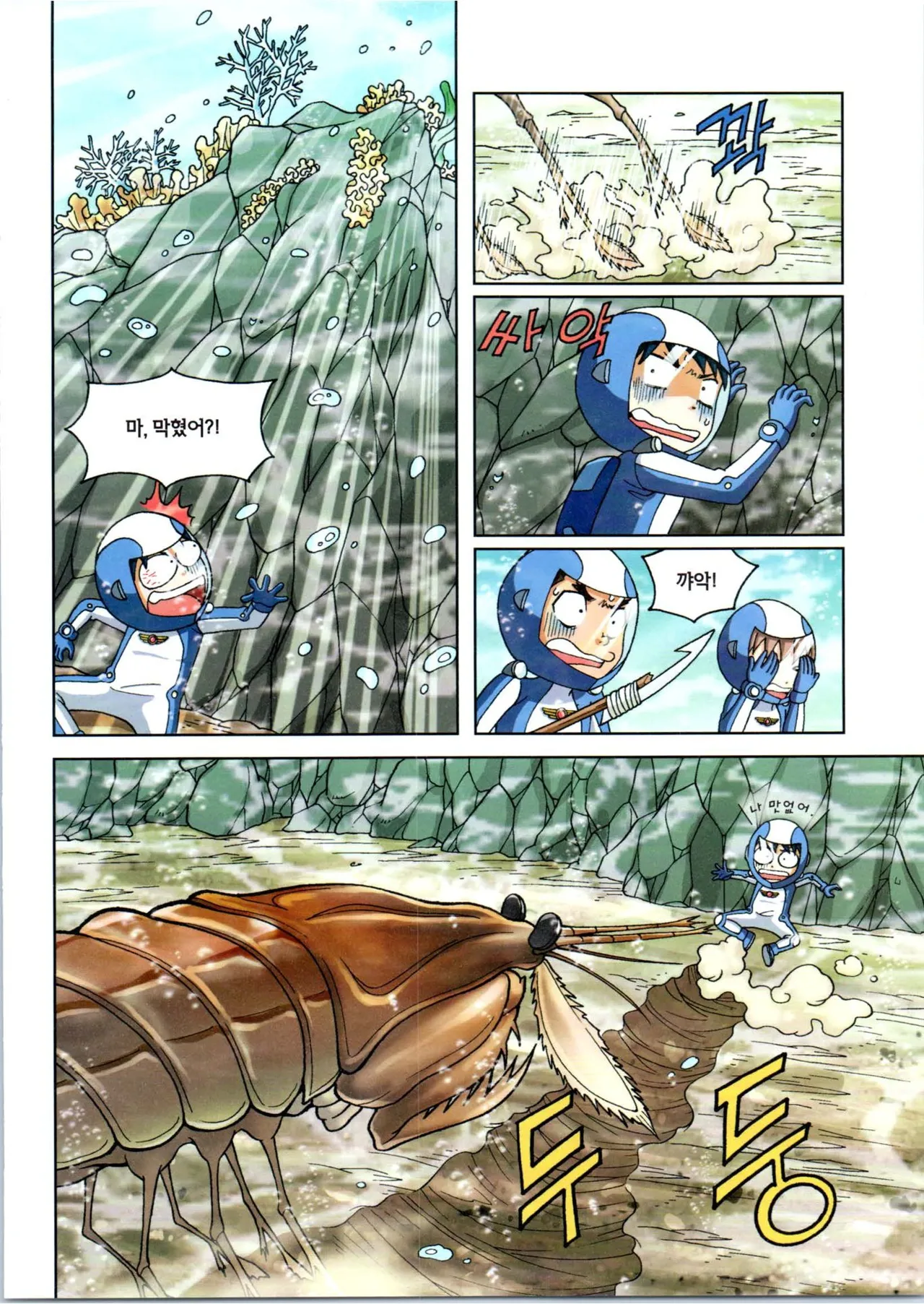 Manga Page 299