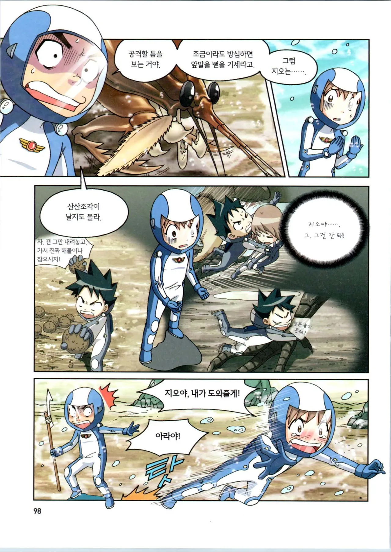 Manga Page 300