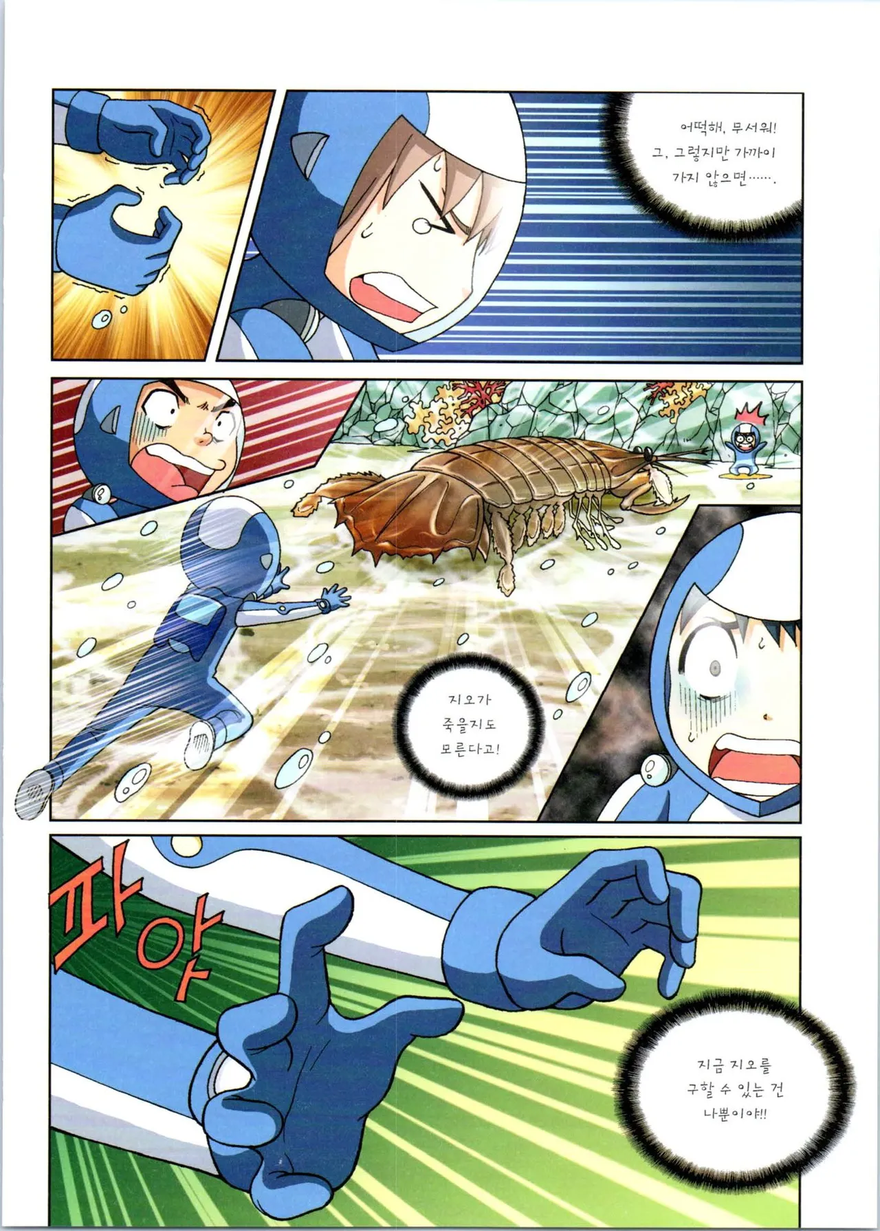 Manga Page 301