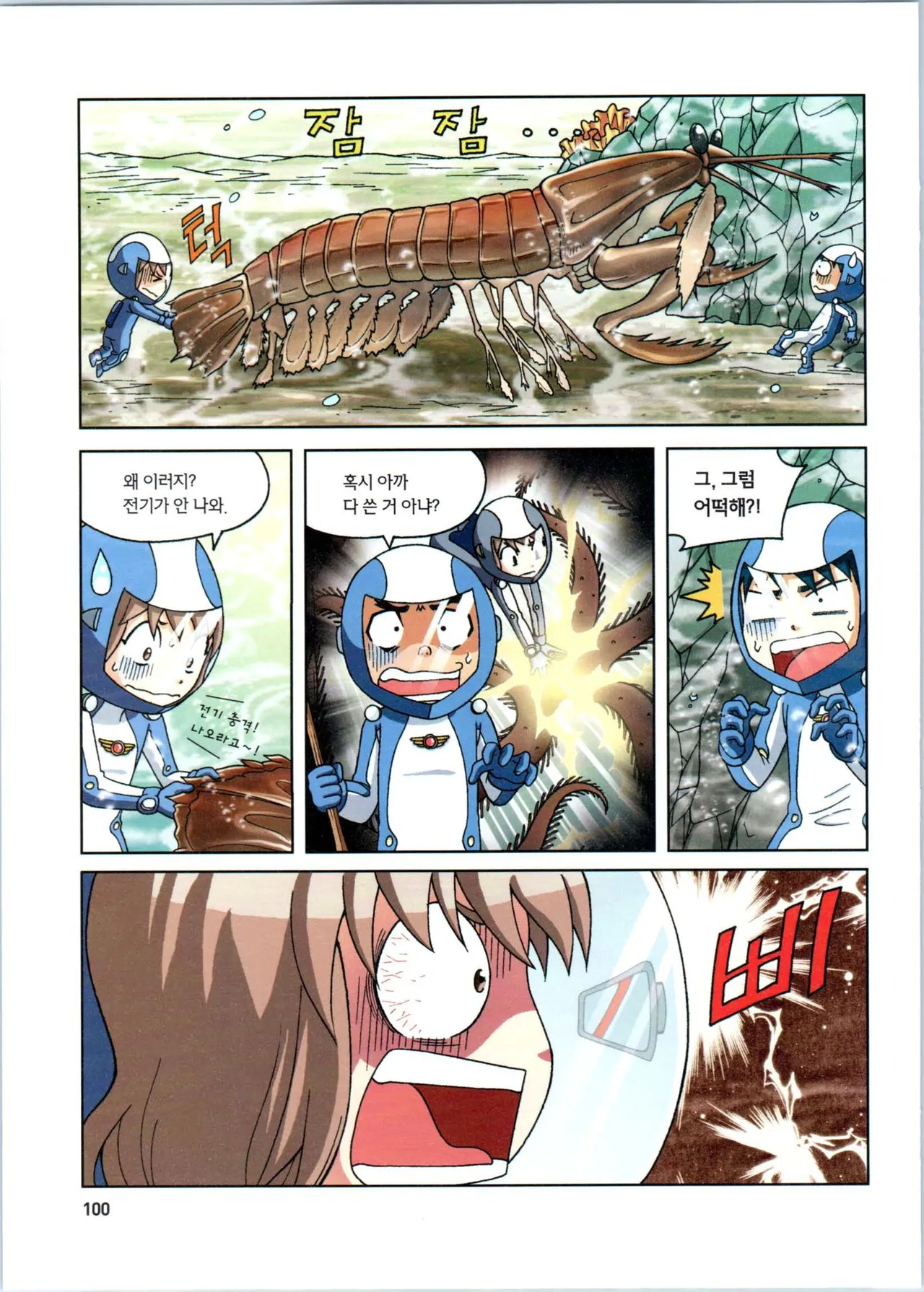 Manga Page 302