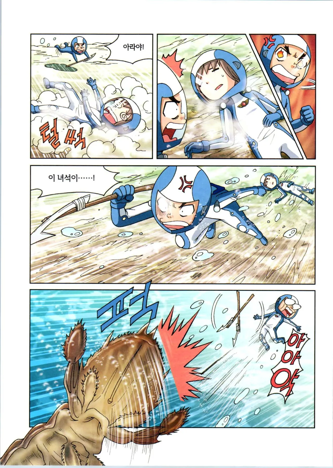 Manga Page 304
