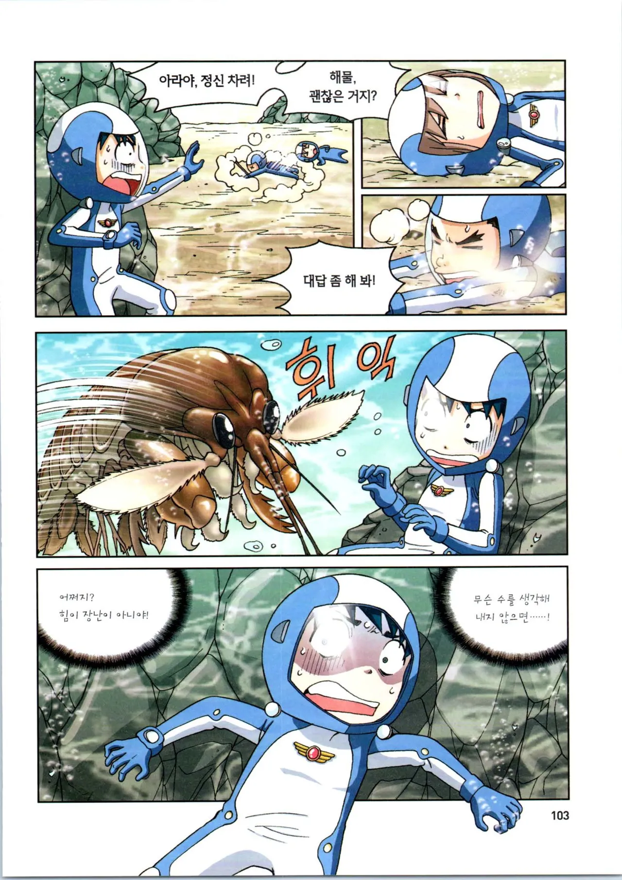 Manga Page 305
