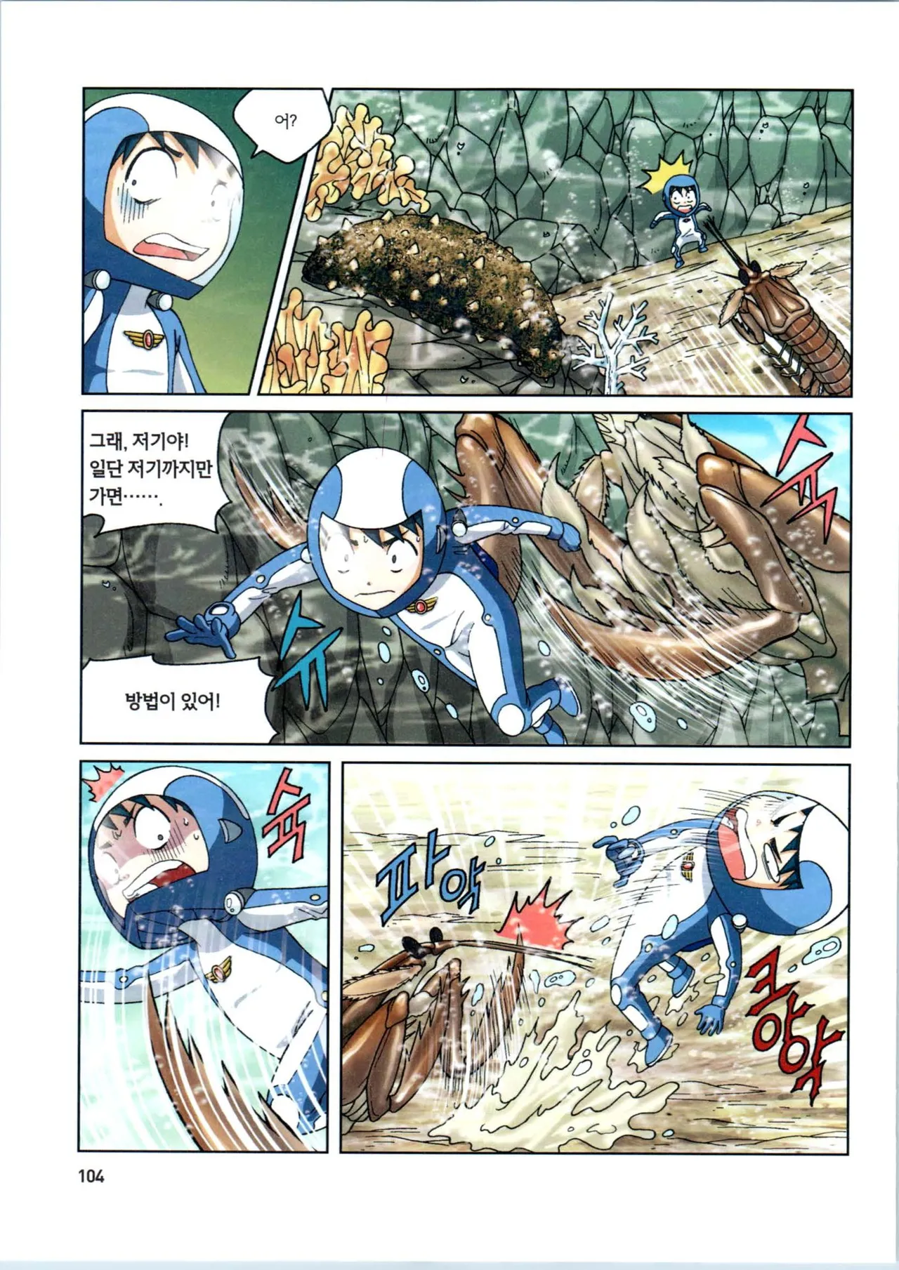 Manga Page 306