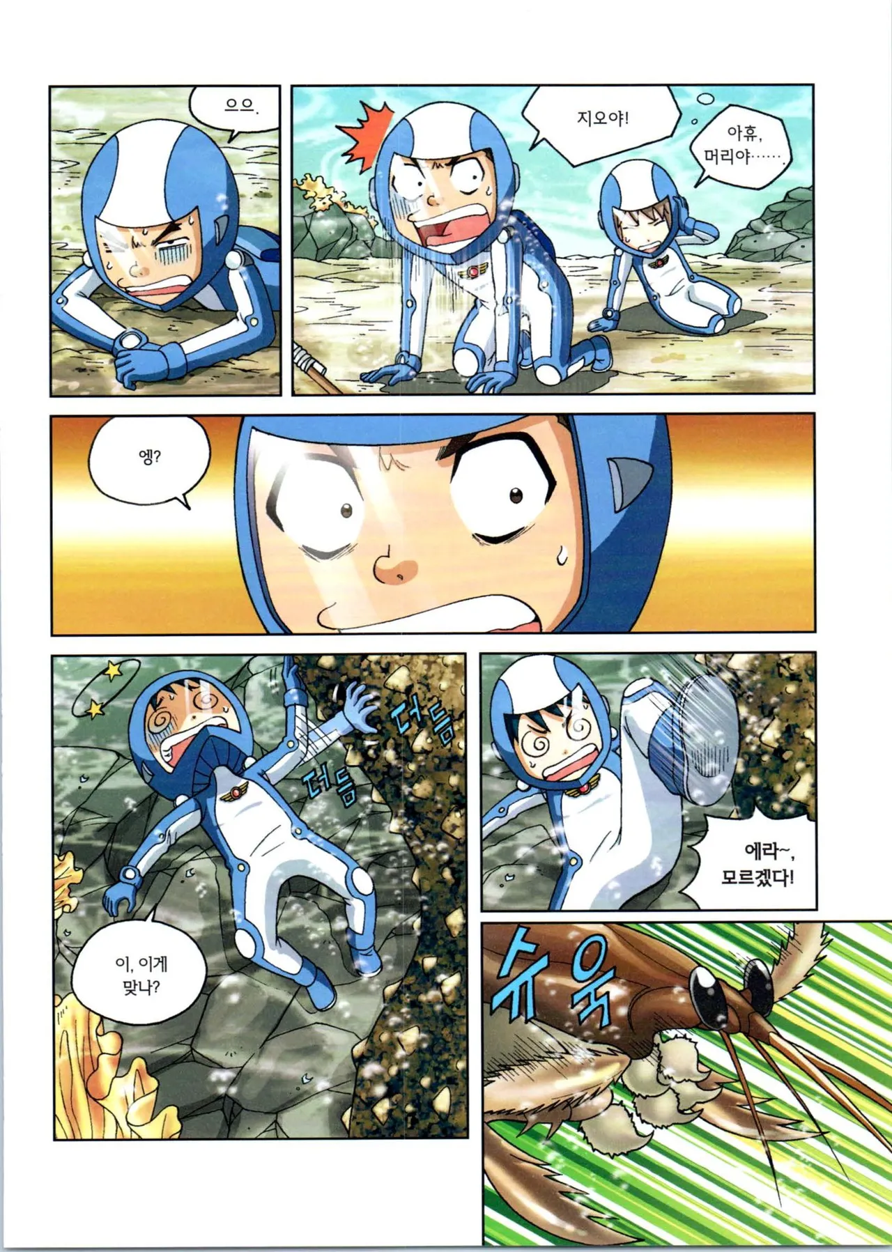Manga Page 307