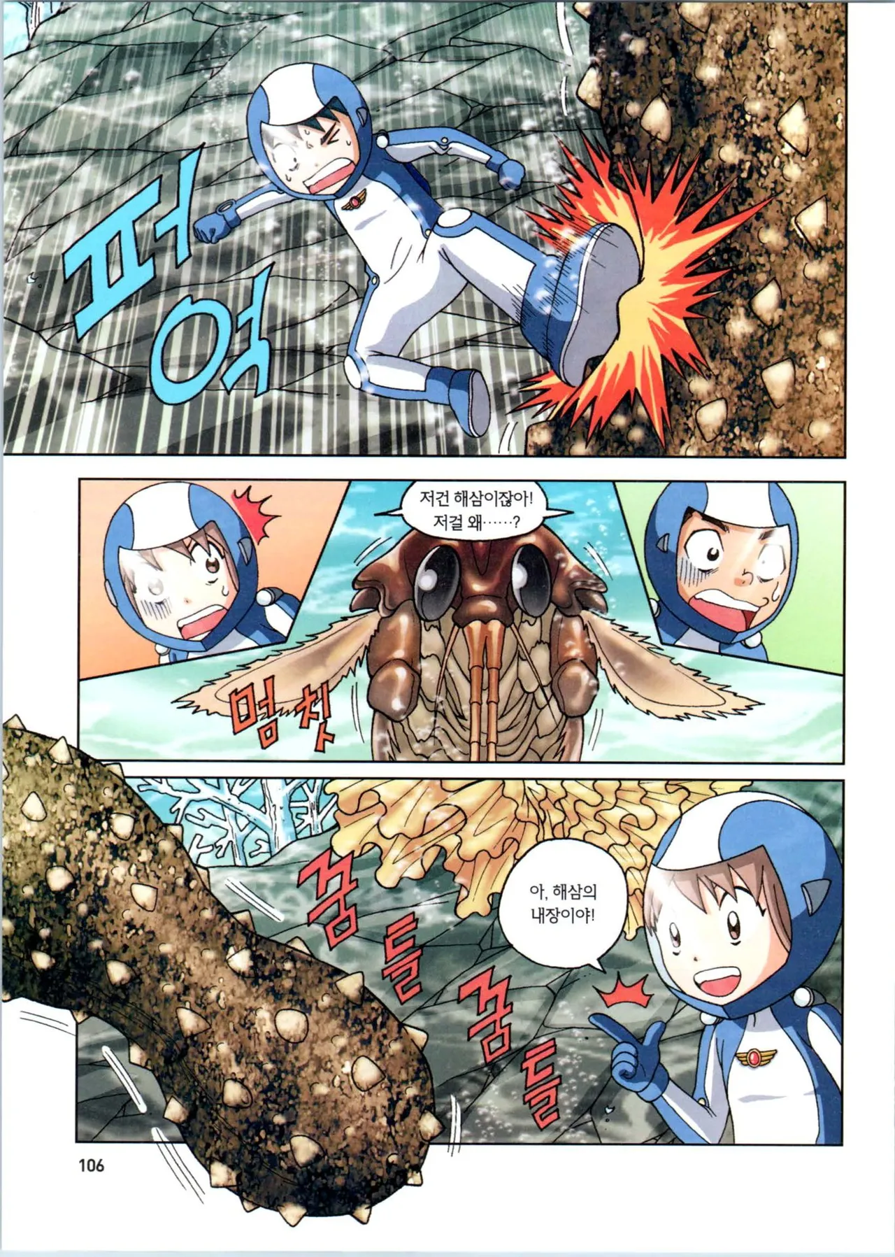 Manga Page 308
