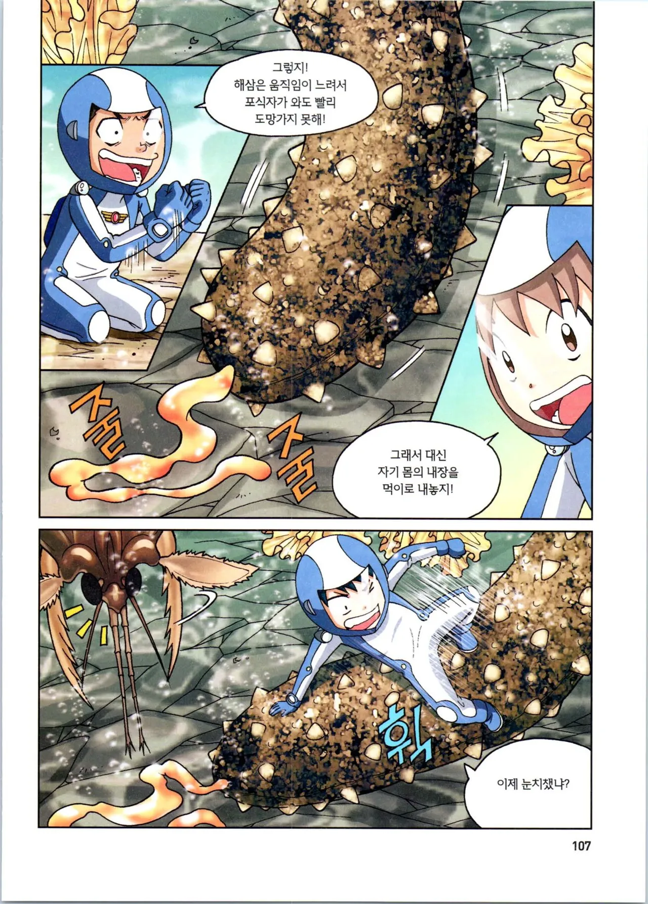 Manga Page 309