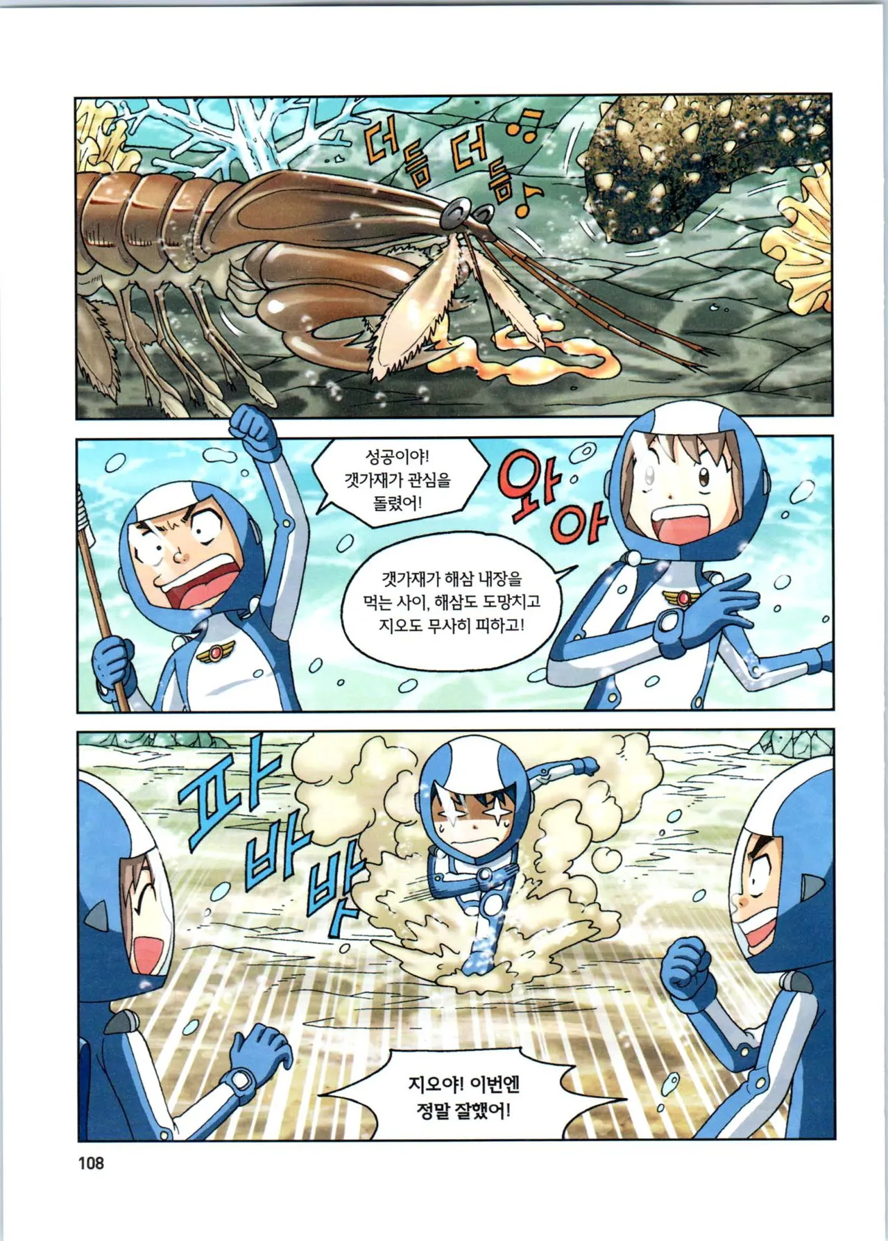 Manga Page 310