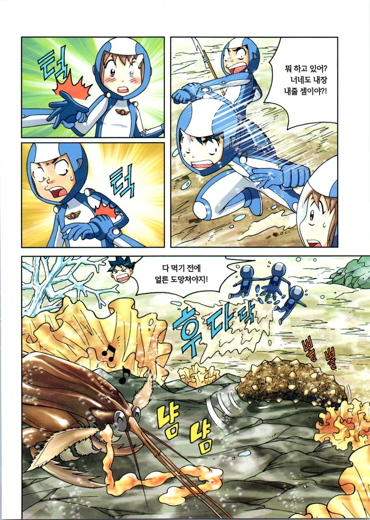 Manga Page 311