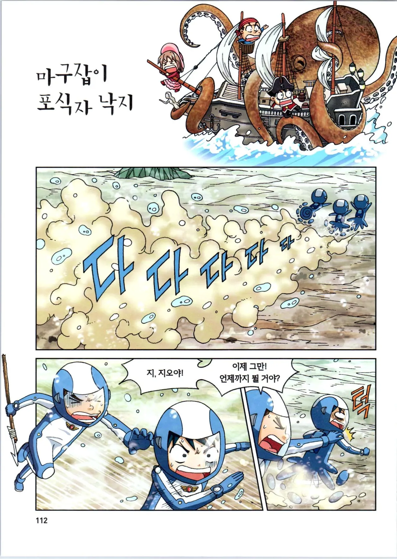 Manga Page 314