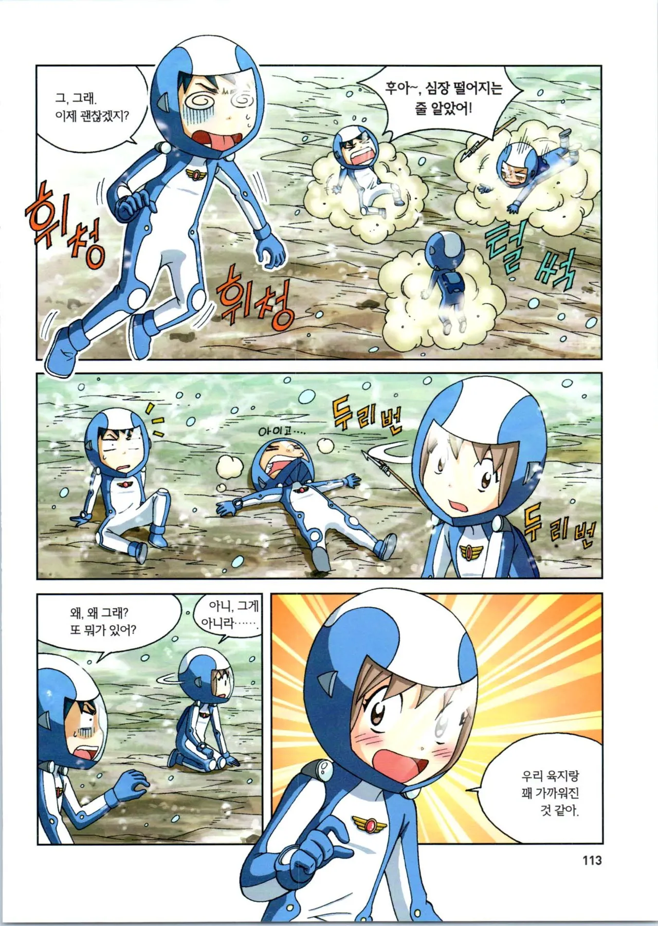 Manga Page 315