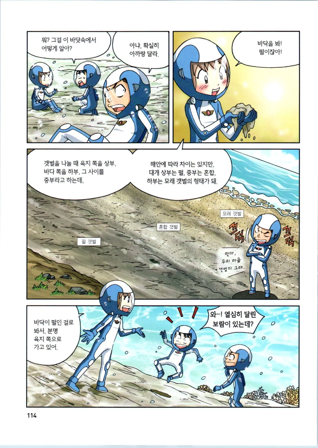 Manga Page 316