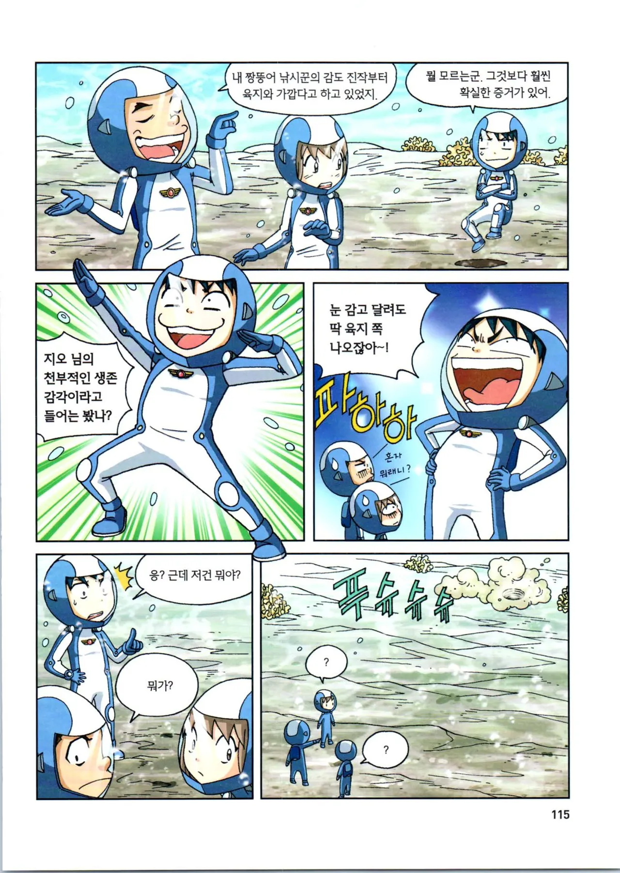 Manga Page 317