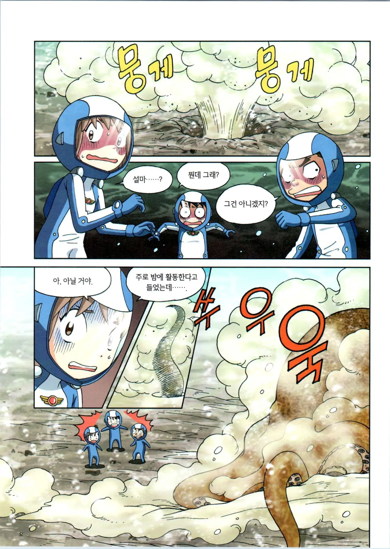 Manga Page 318