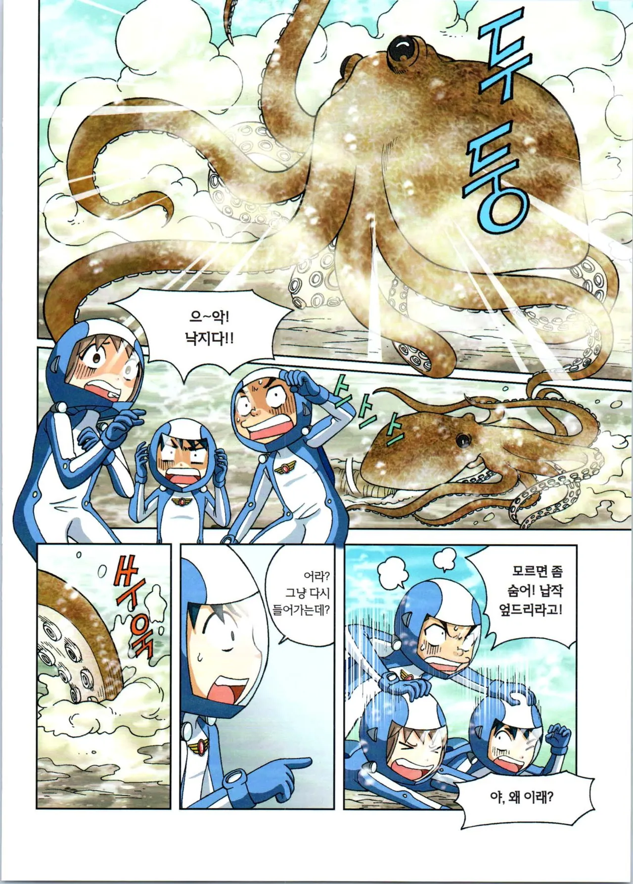 Manga Page 319