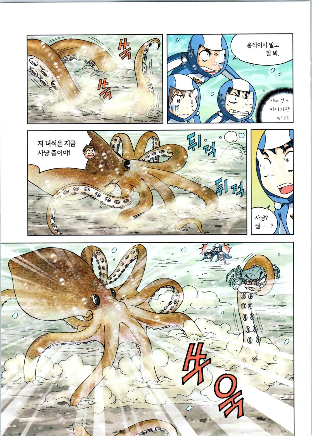 Manga Page 320