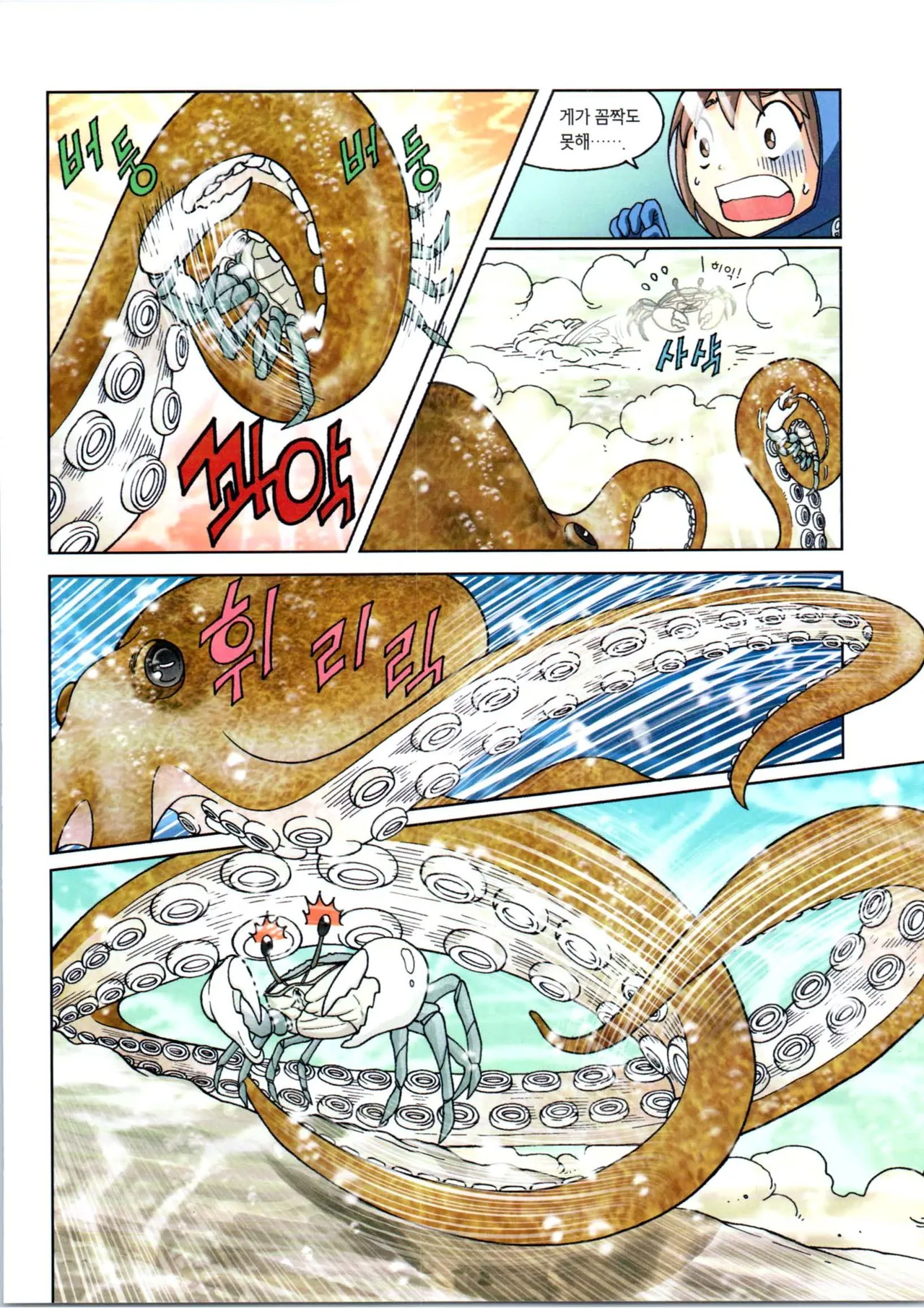 Manga Page 321