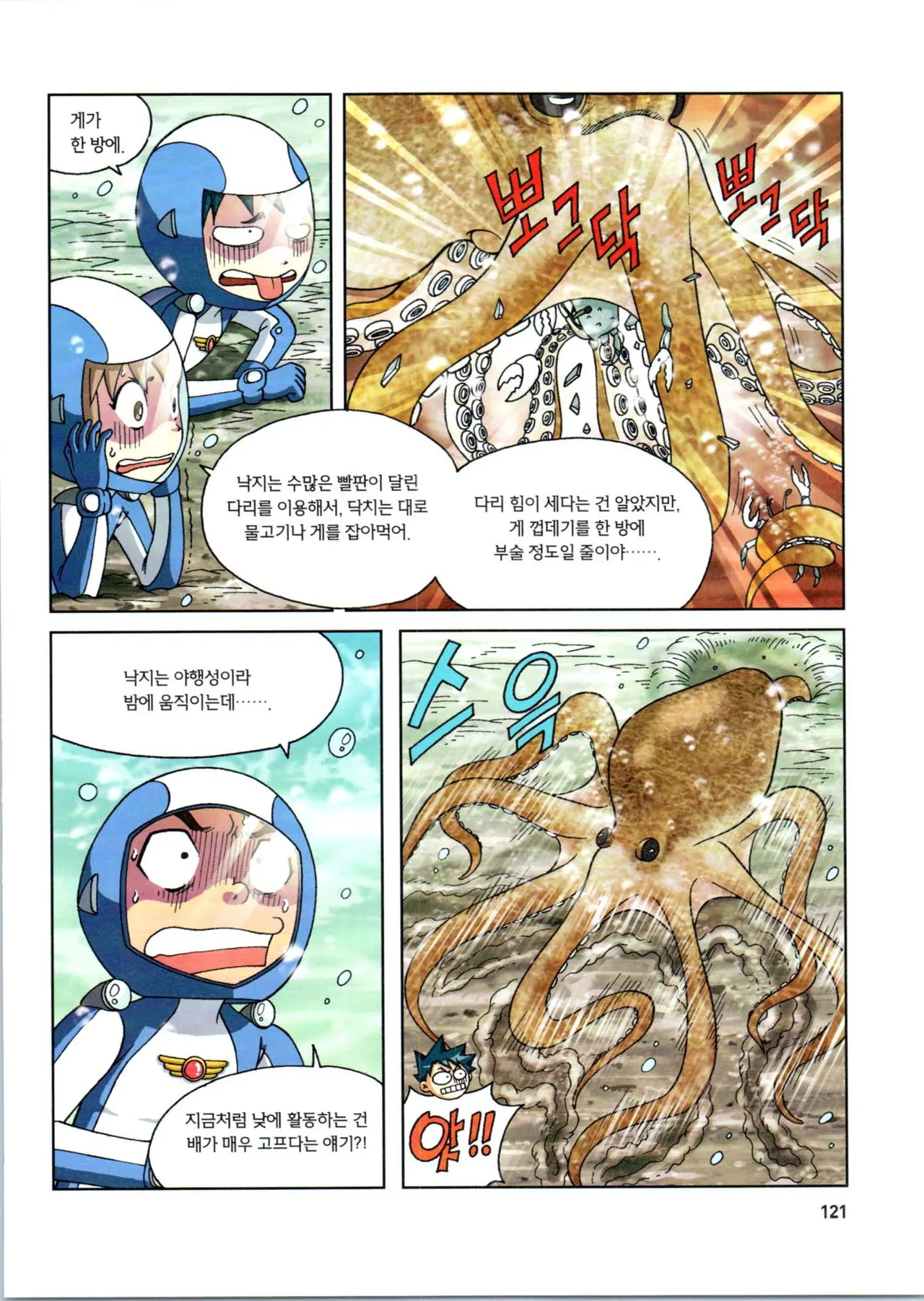 Manga Page 323