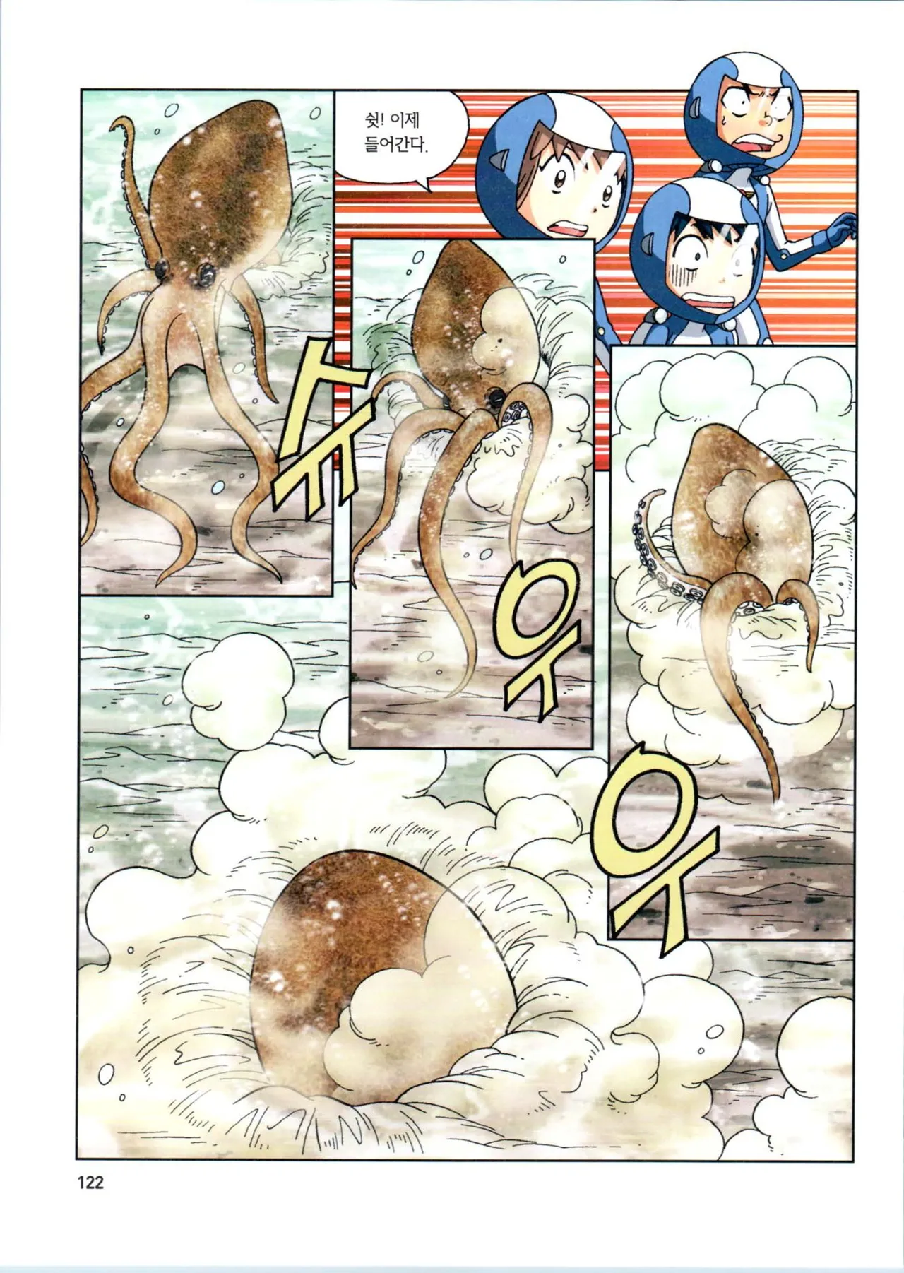 Manga Page 324