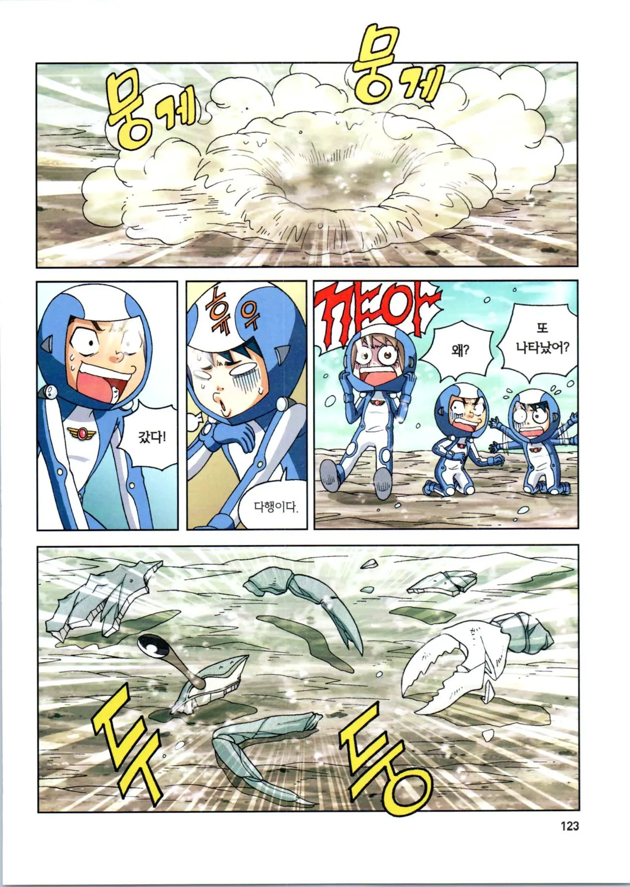 Manga Page 325
