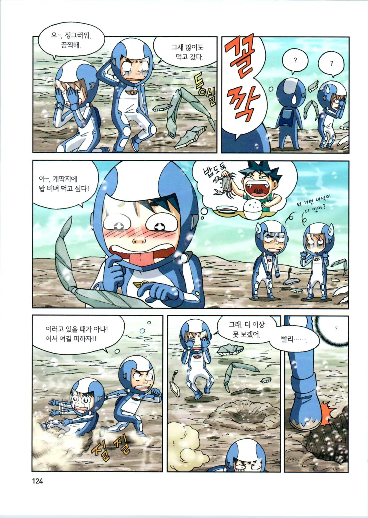 Manga Page 326