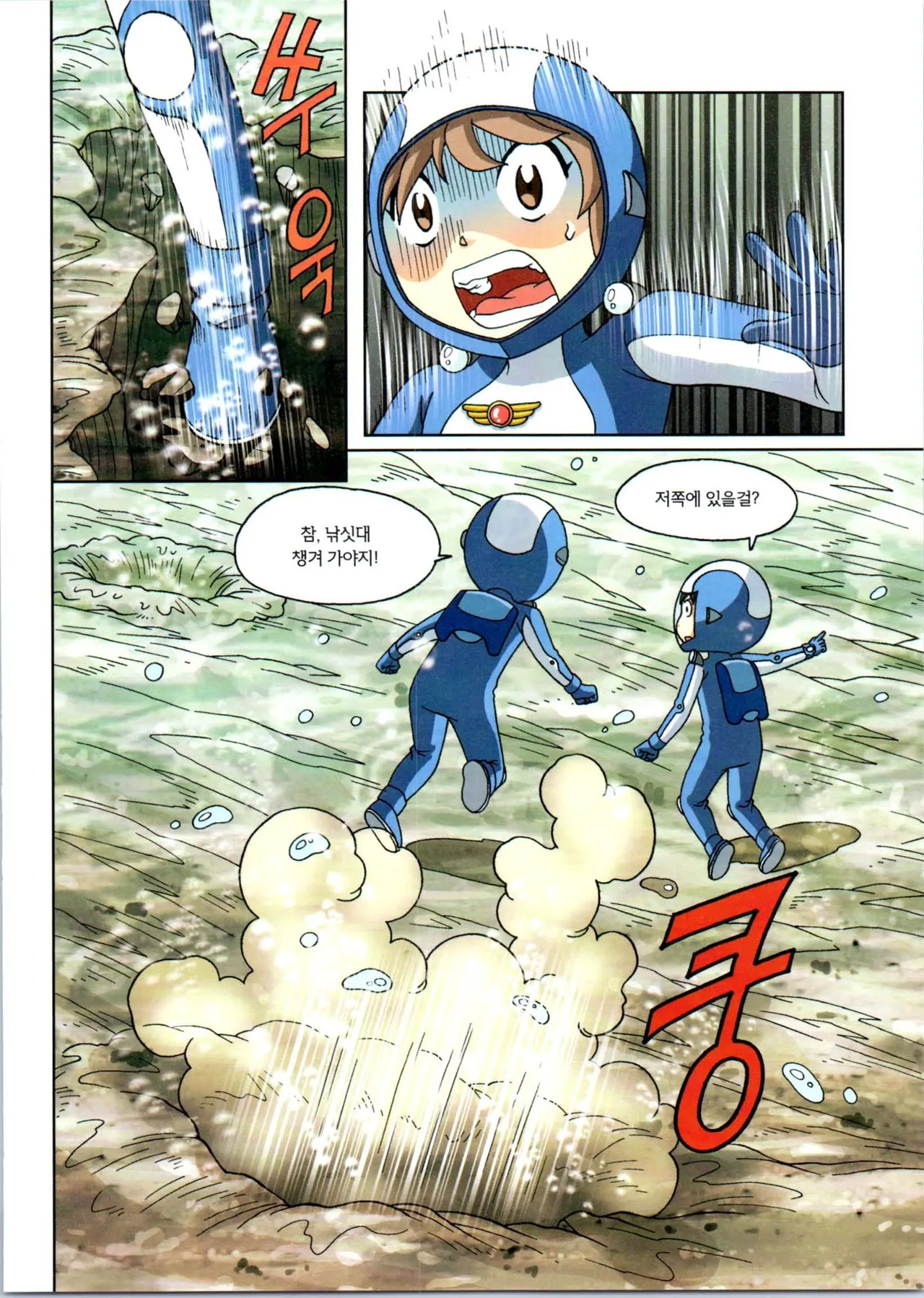Manga Page 327