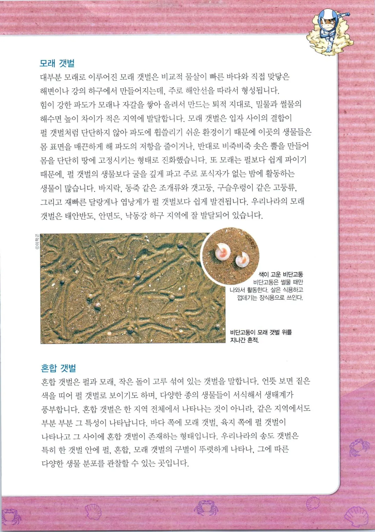 Manga Page 329