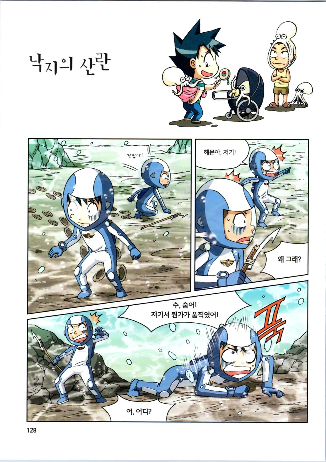 Manga Page 330