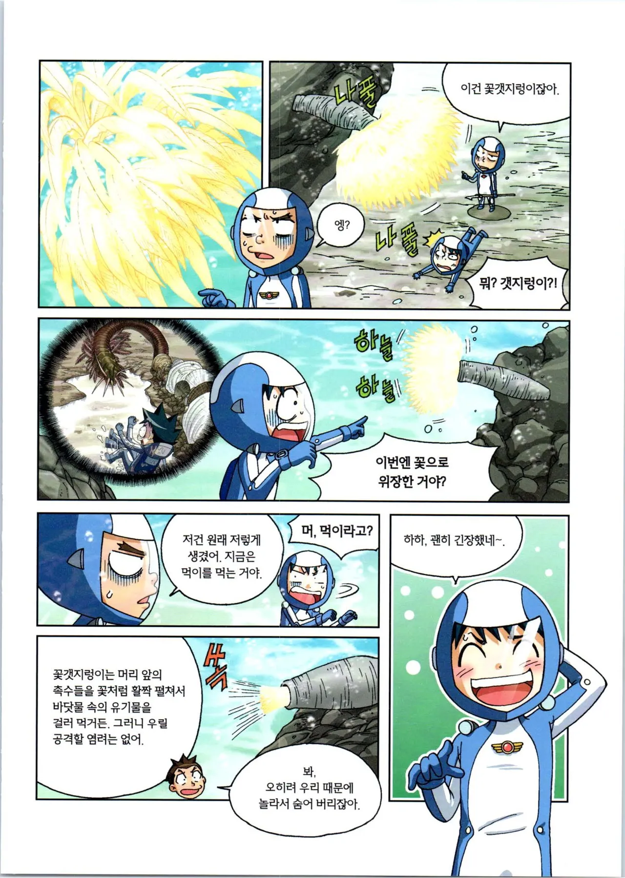 Manga Page 331